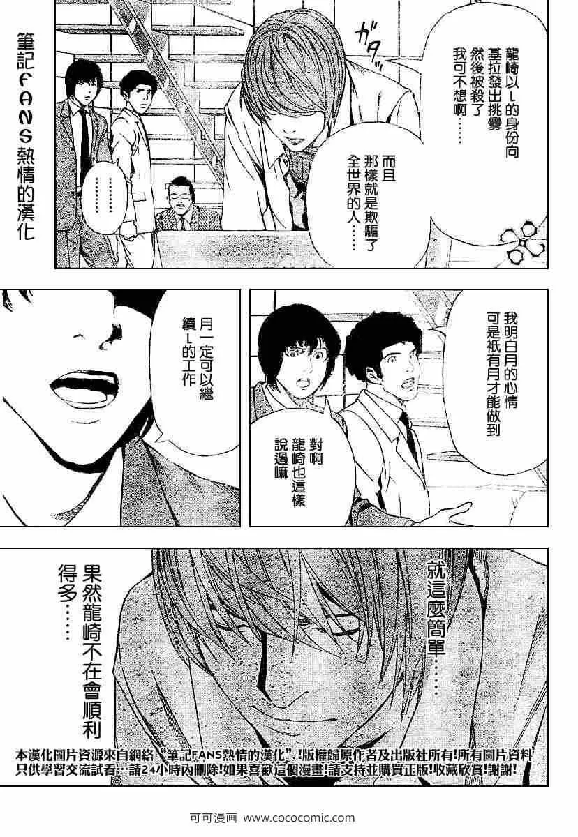 第59话 第9页