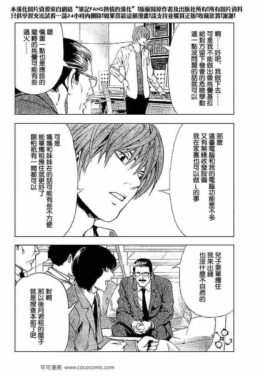 第59话 第10页
