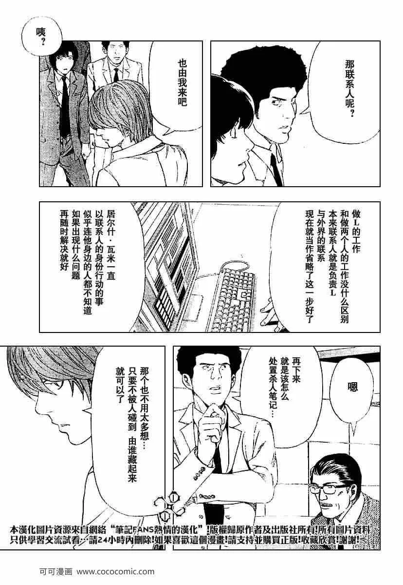 第59话 第11页