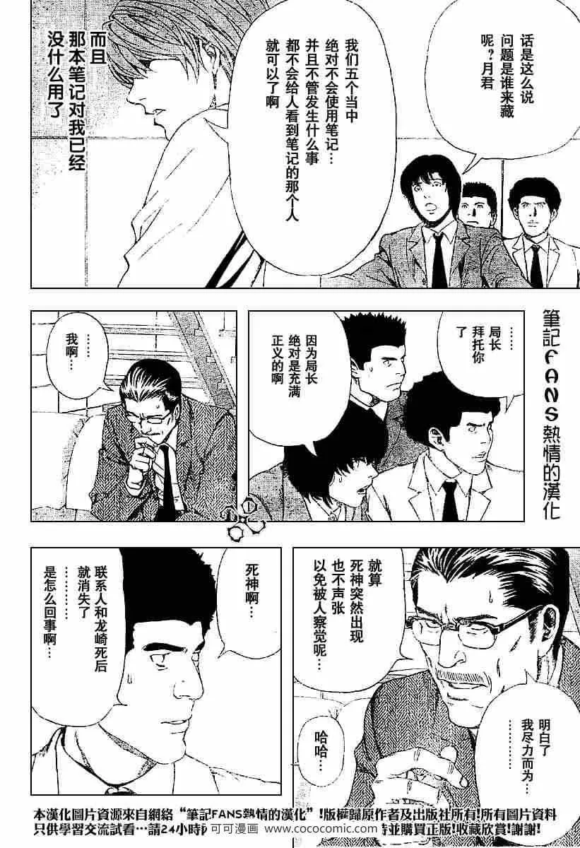 第59话 第12页