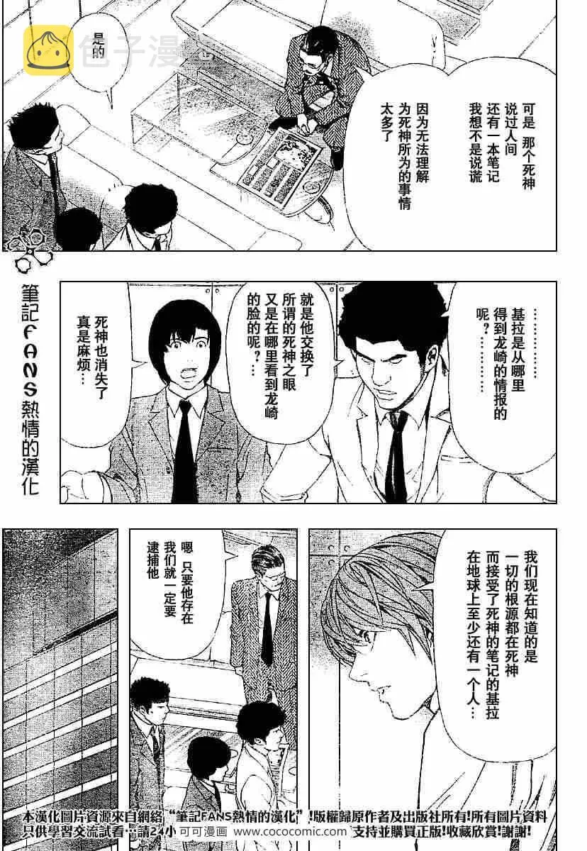 第59话 第13页