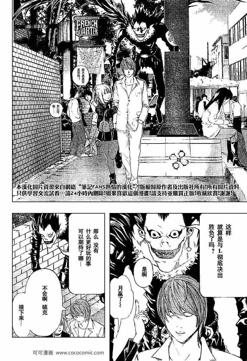第59话 第14页