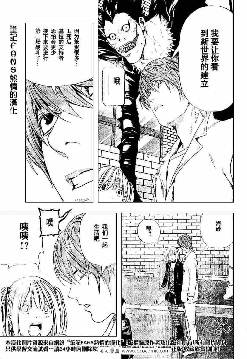 第59话 第15页