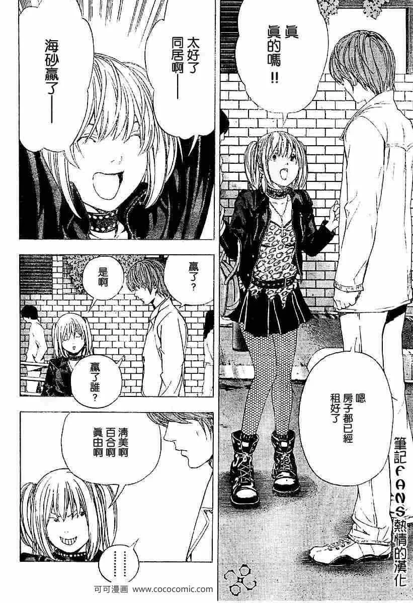 第59话 第16页