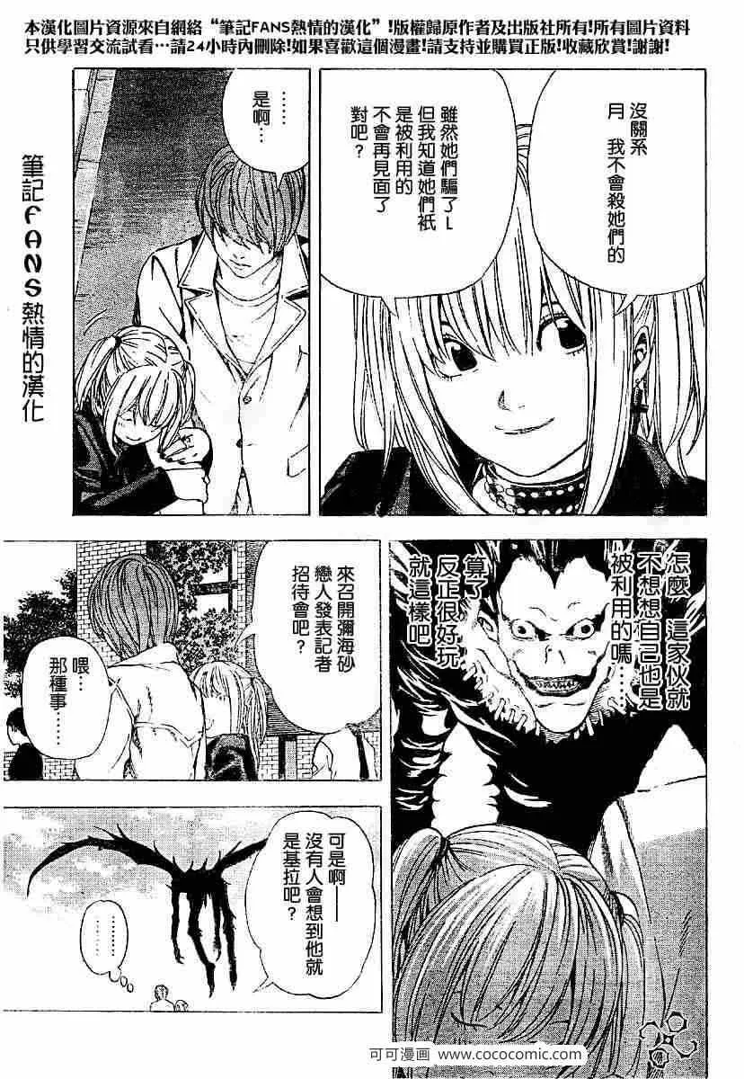 第59话 第17页