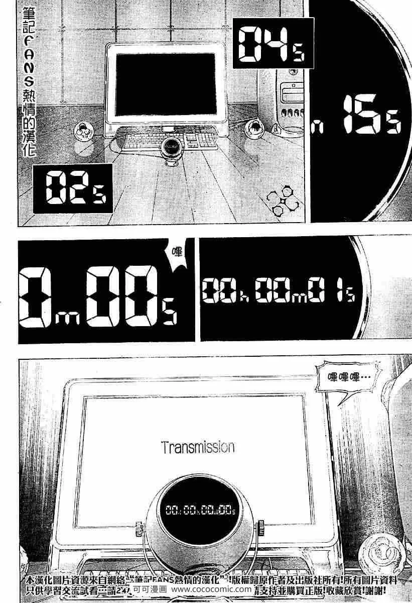 第59话 第18页