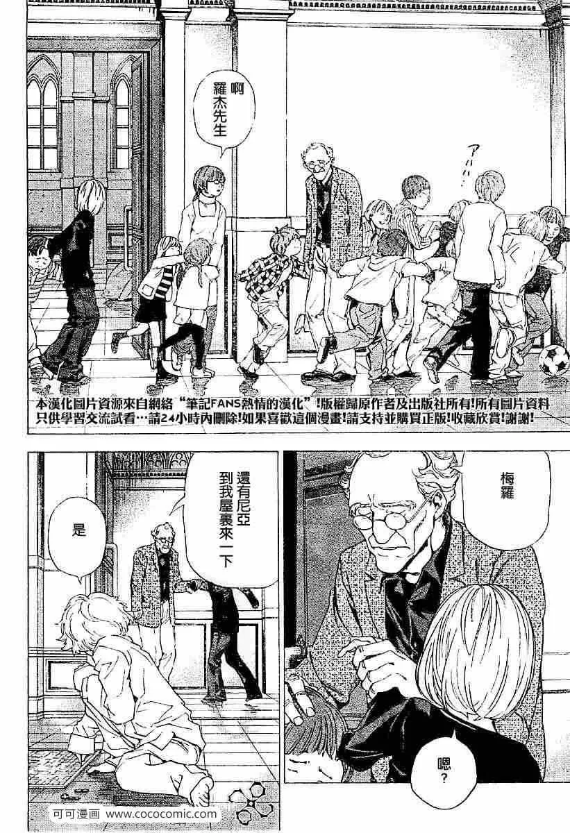 第59话 第20页
