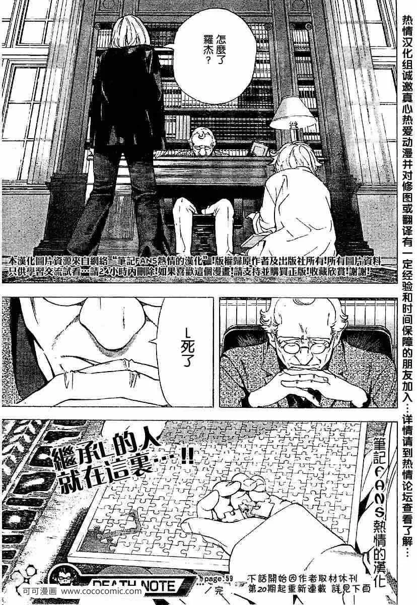 第59话 第21页