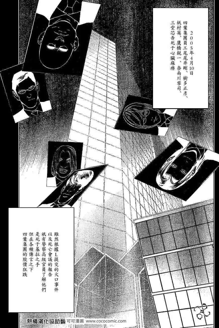第60话 第3页