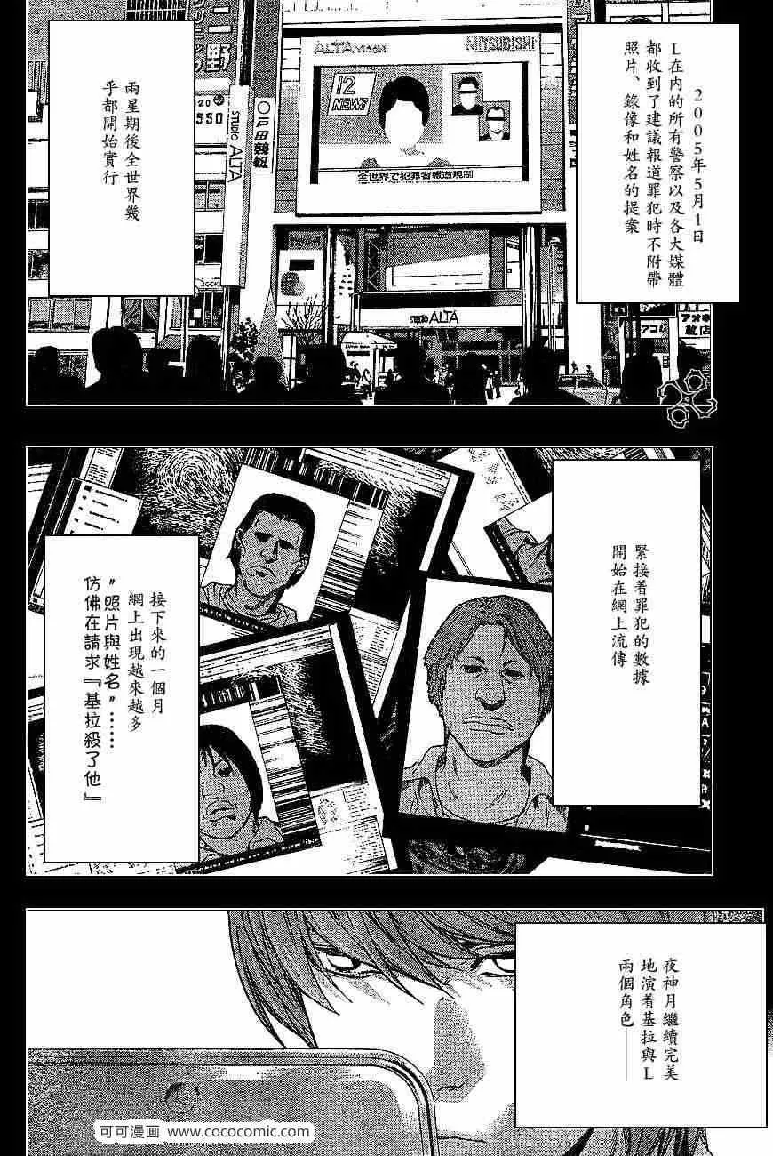 第60话 第4页