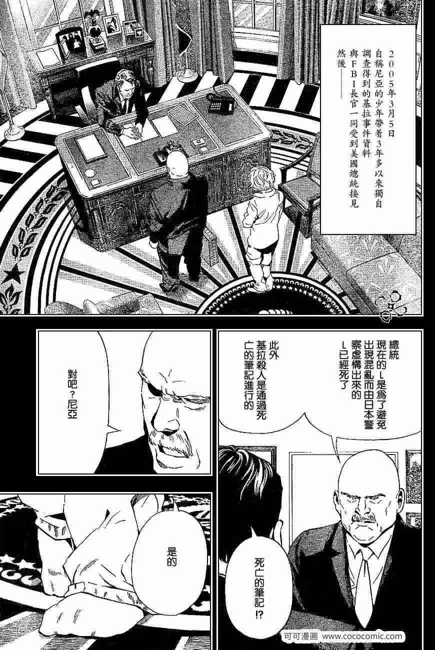 第60话 第5页