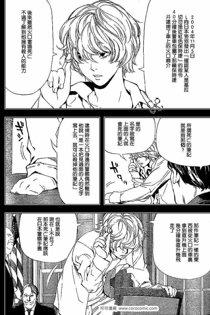 第60话 第6页