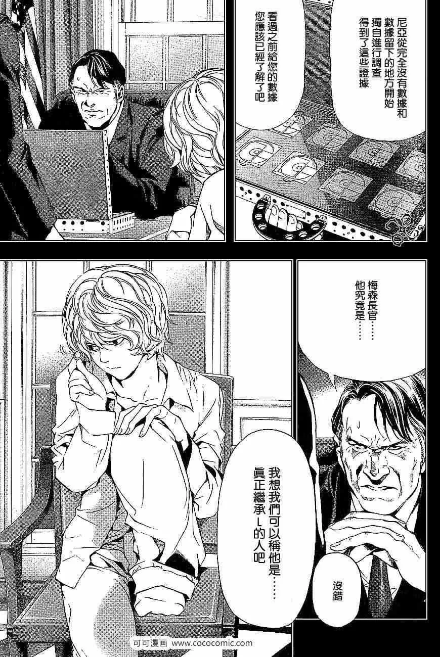 第60话 第7页