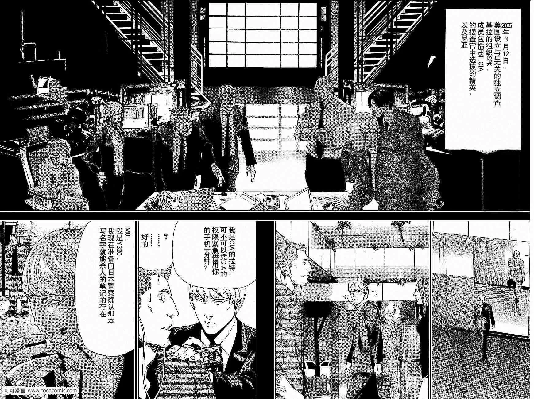 第60话 第8页