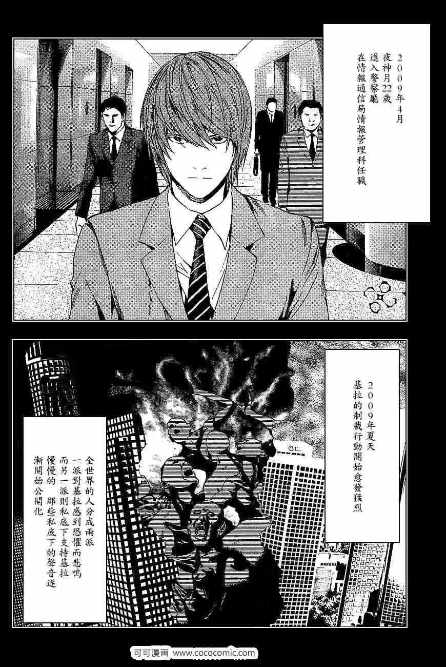 第60话 第9页