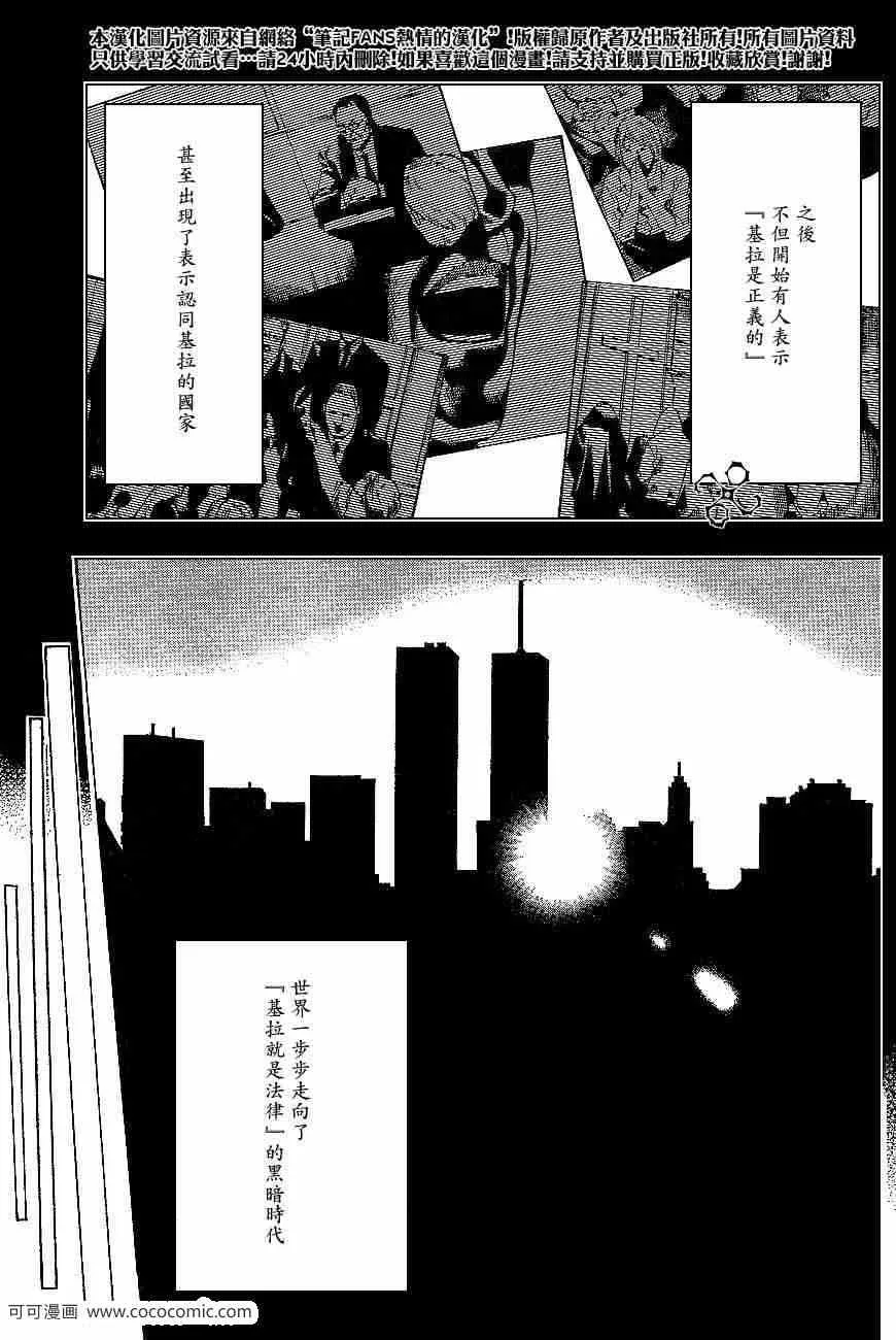 第60话 第10页