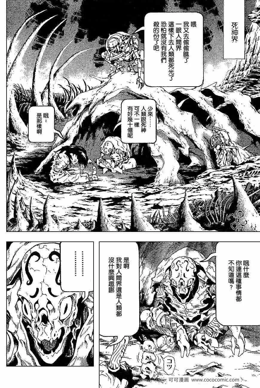 第60话 第11页