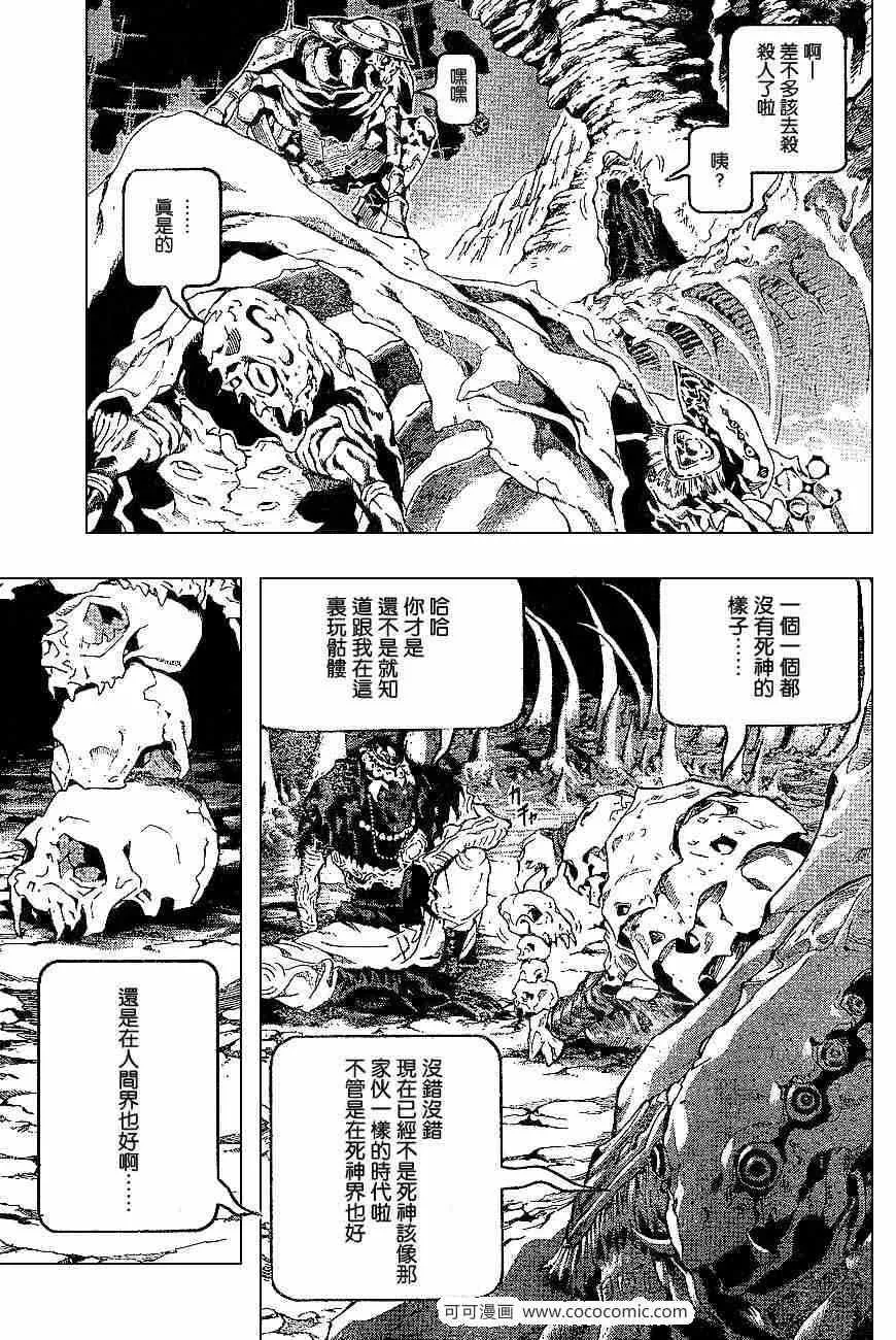 第60话 第12页