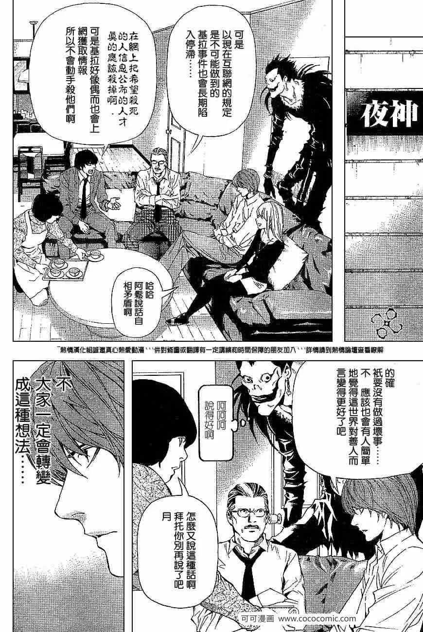 第60话 第13页