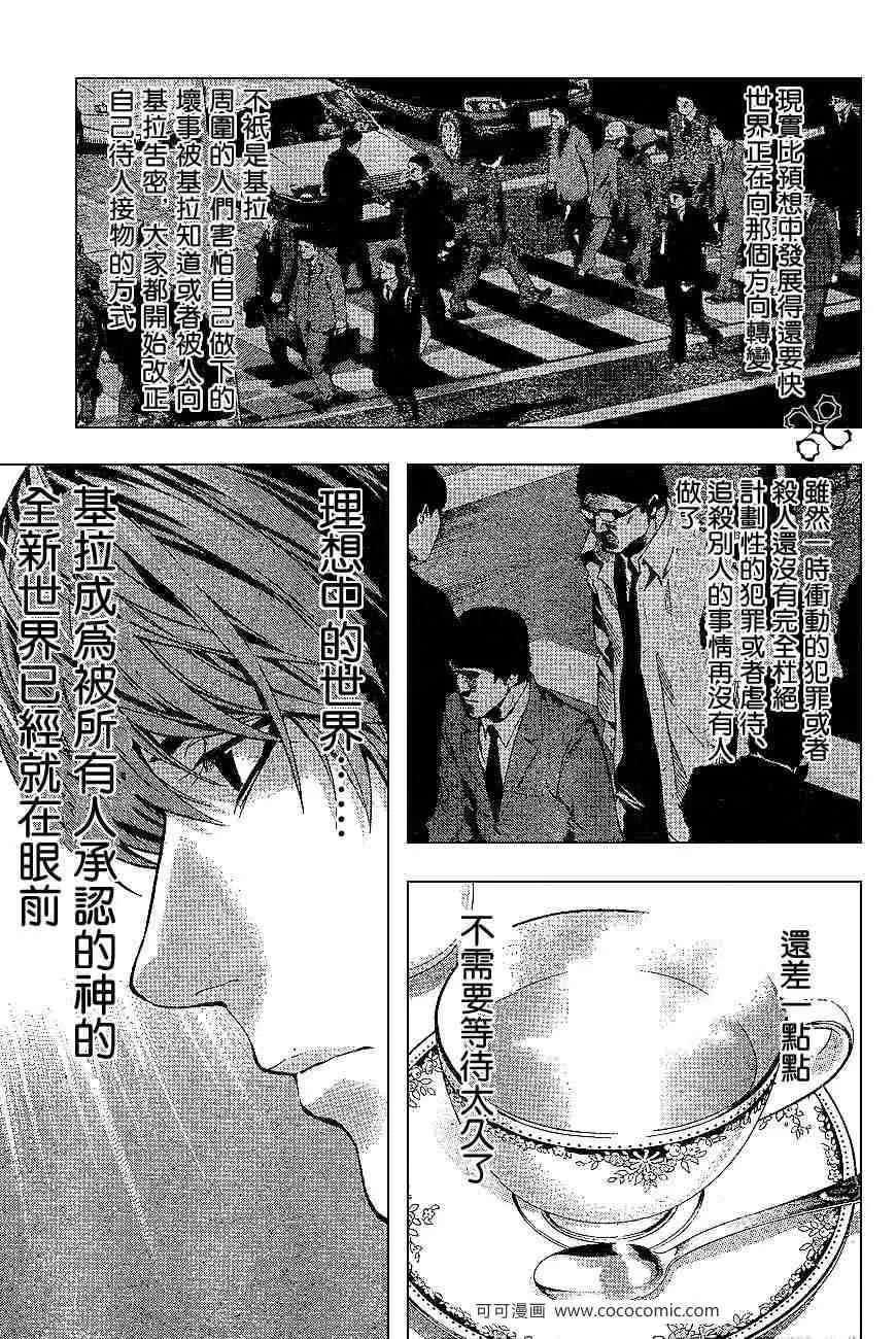 第60话 第14页