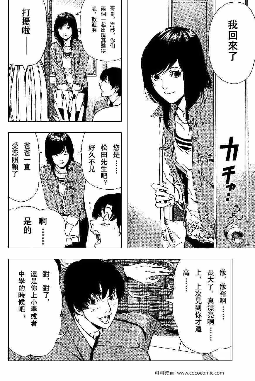 第60话 第15页