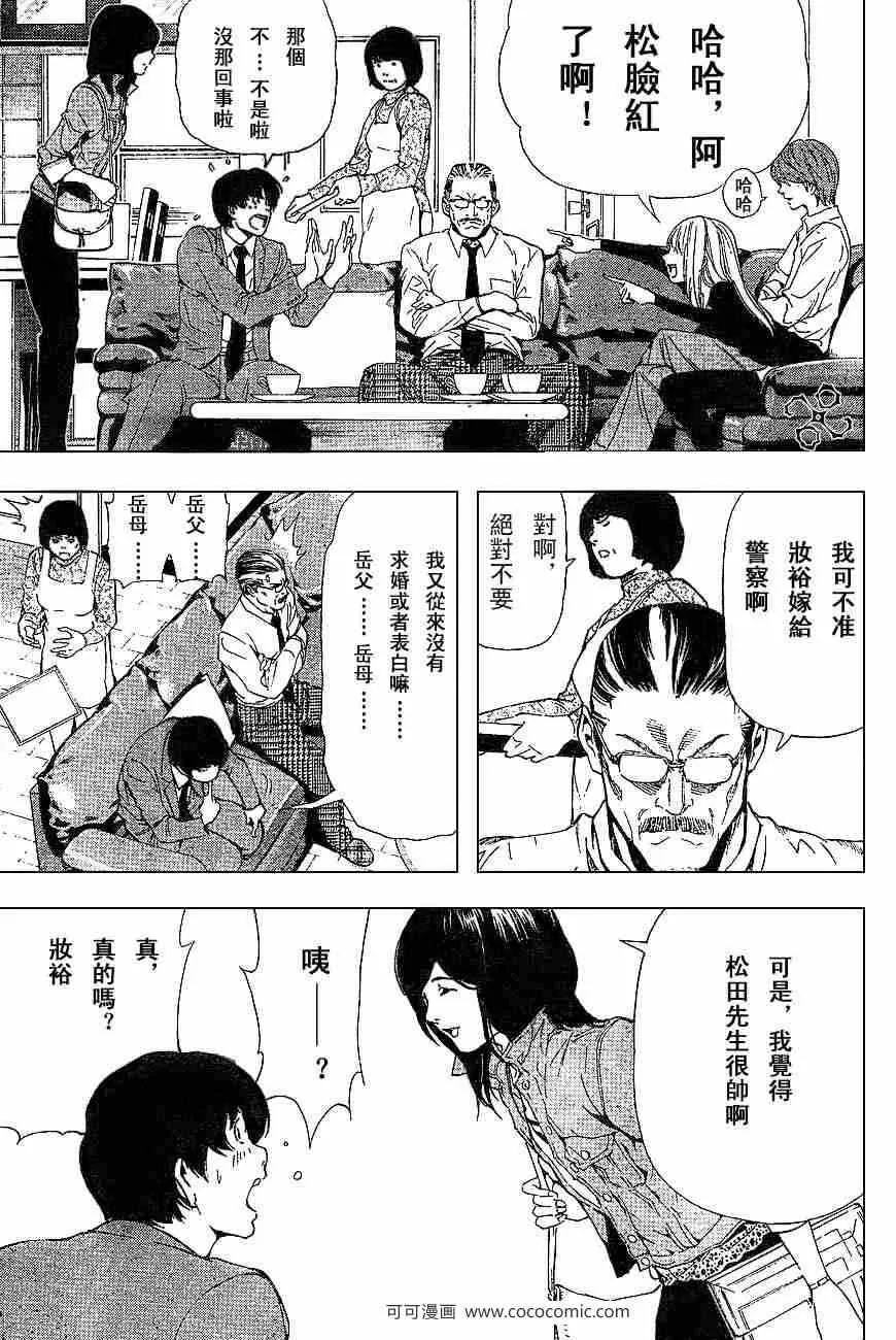 第60话 第16页