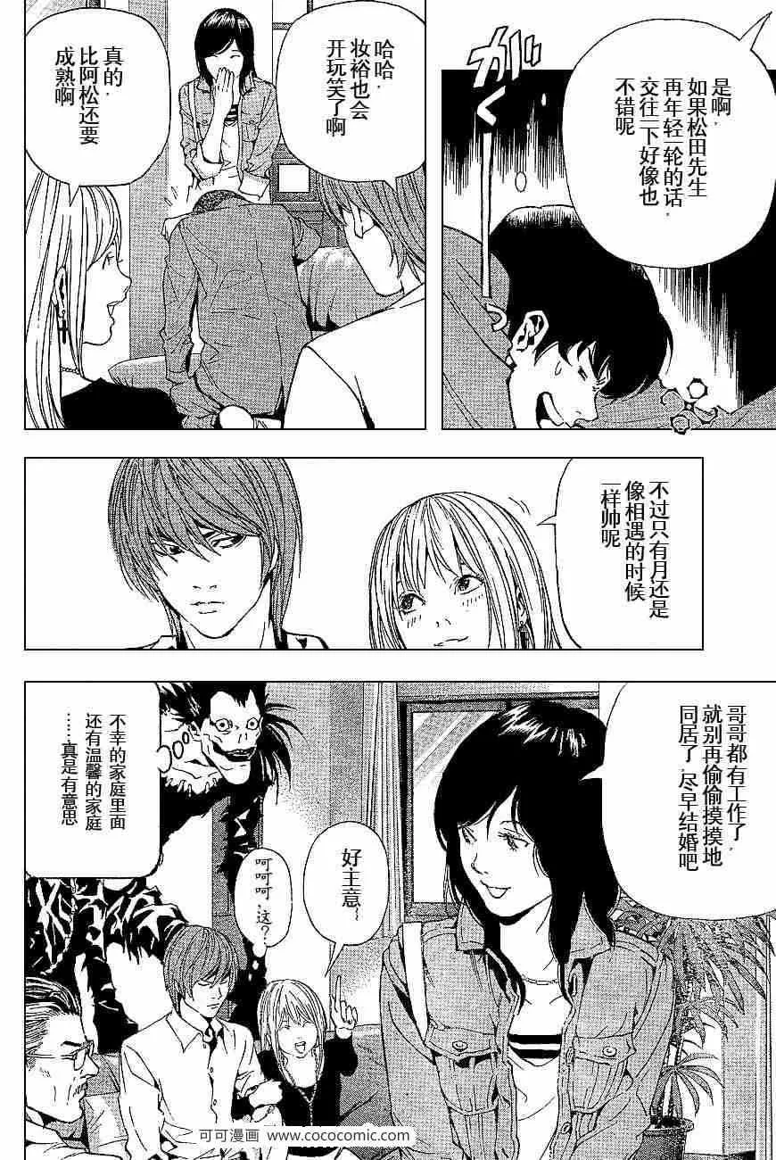 第60话 第17页