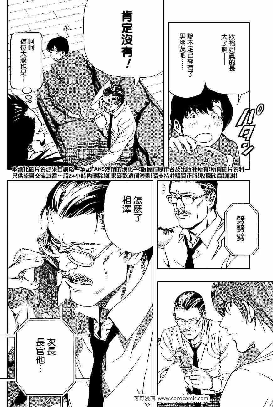 第60话 第19页