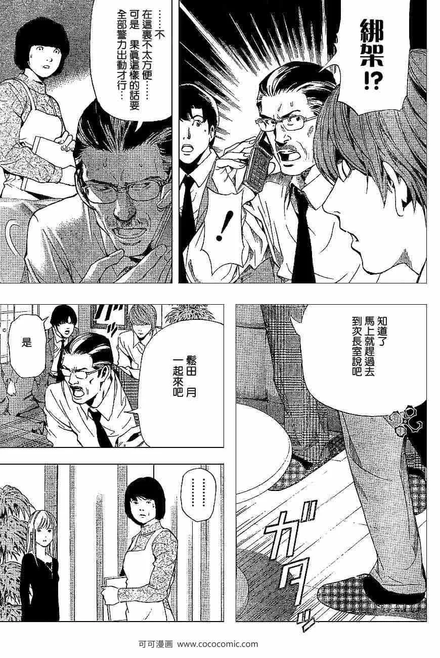 第60话 第20页