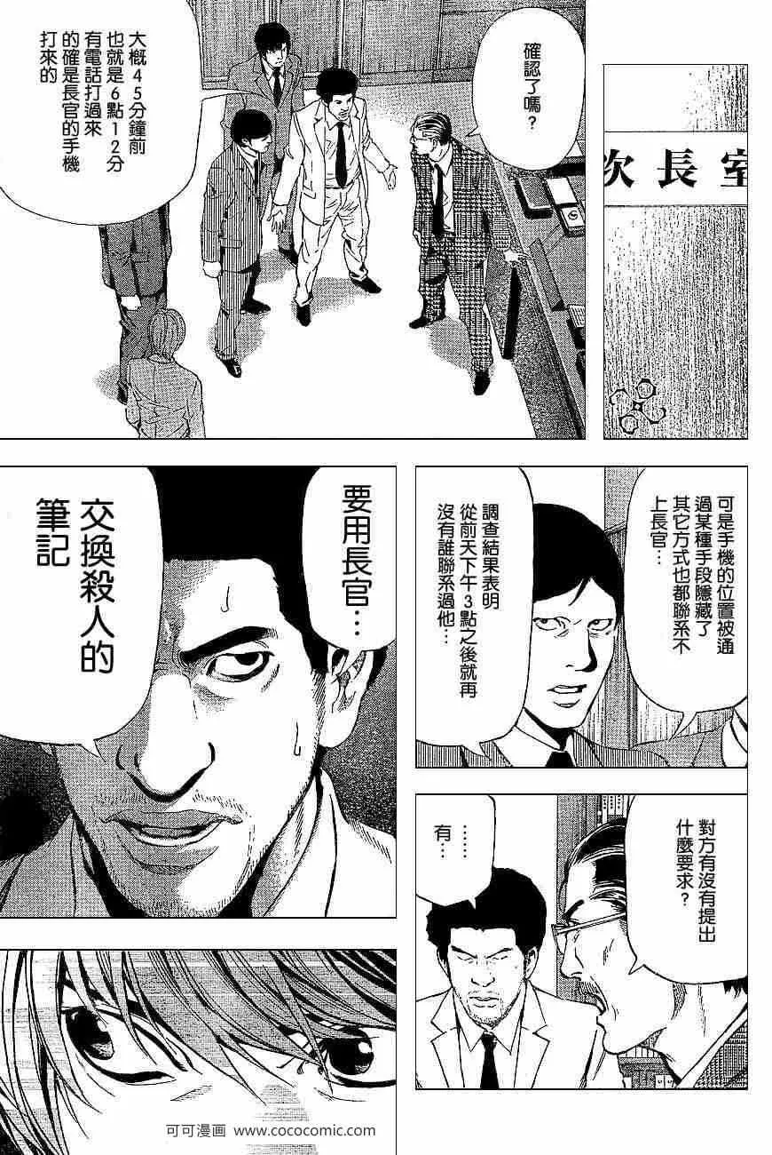 第60话 第22页