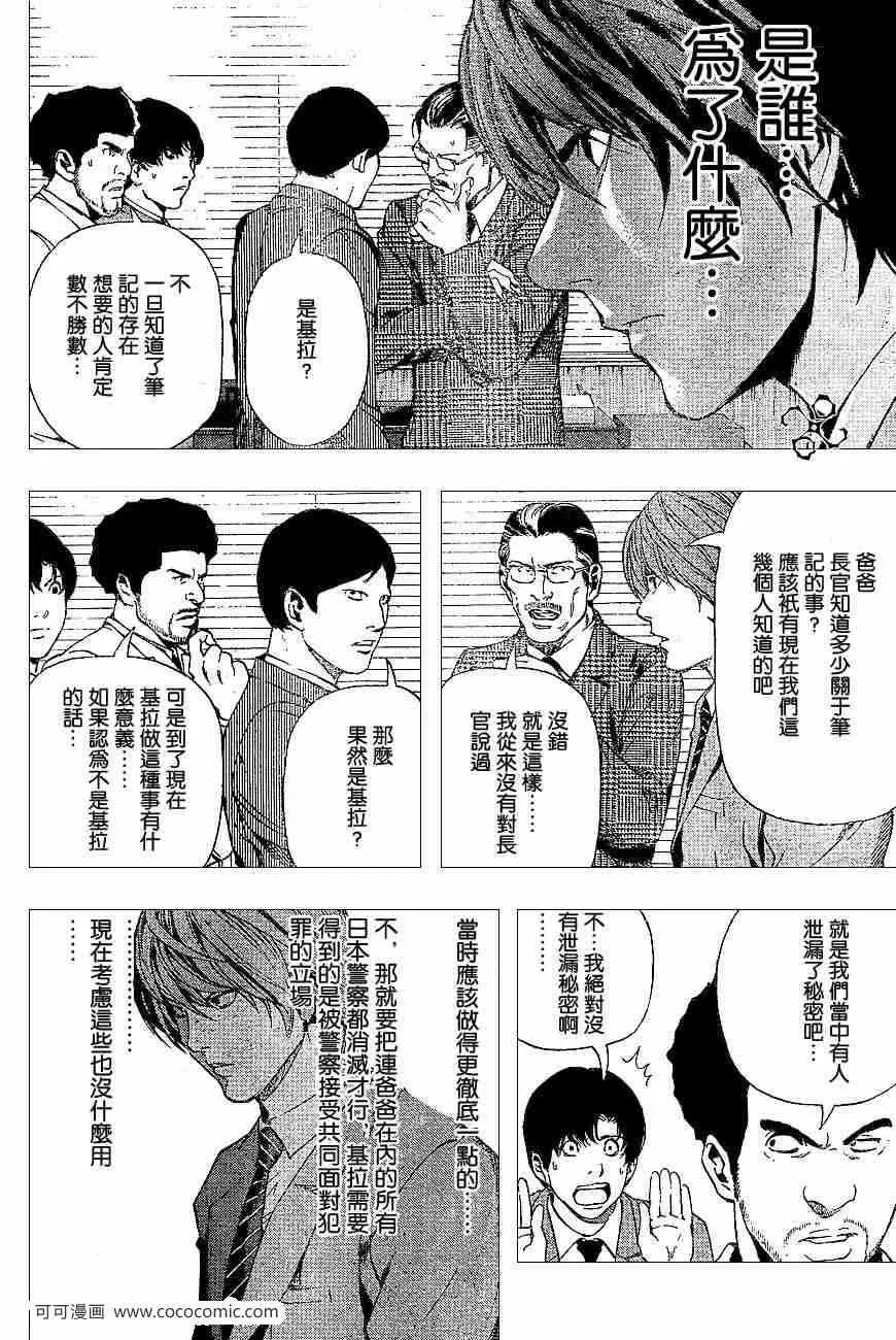 第60话 第23页