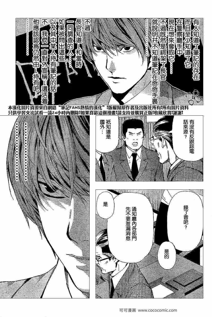 第60话 第24页