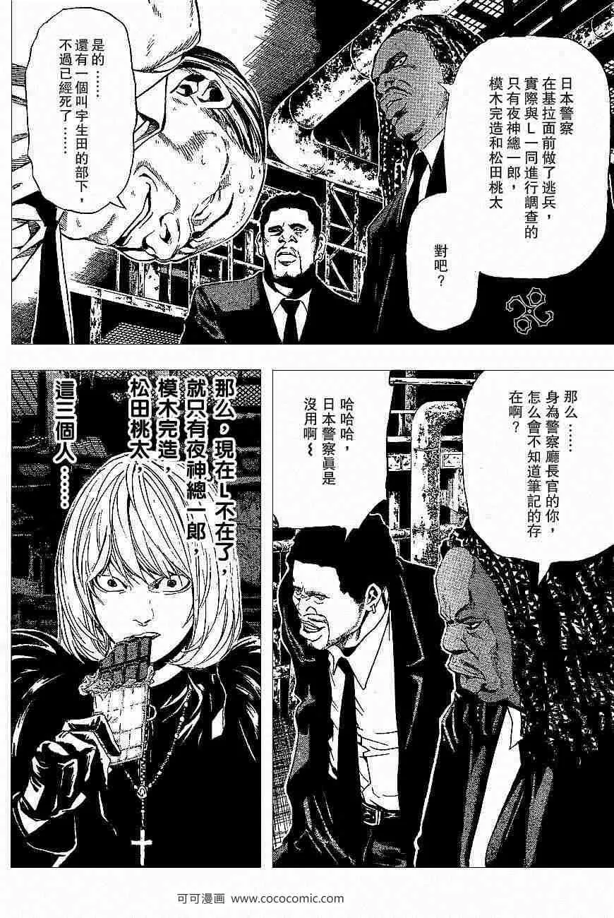 第60话 第26页
