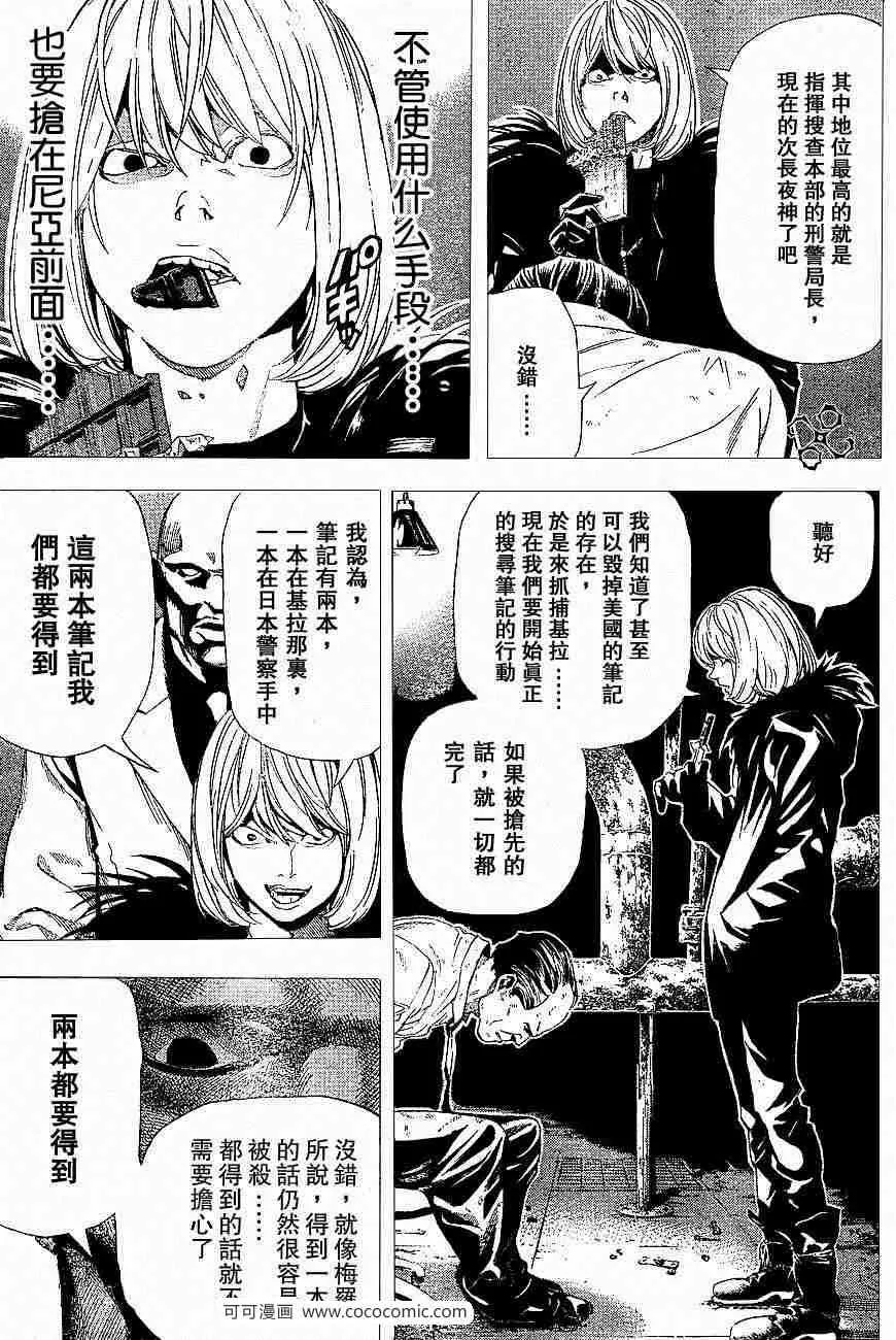 第60话 第27页