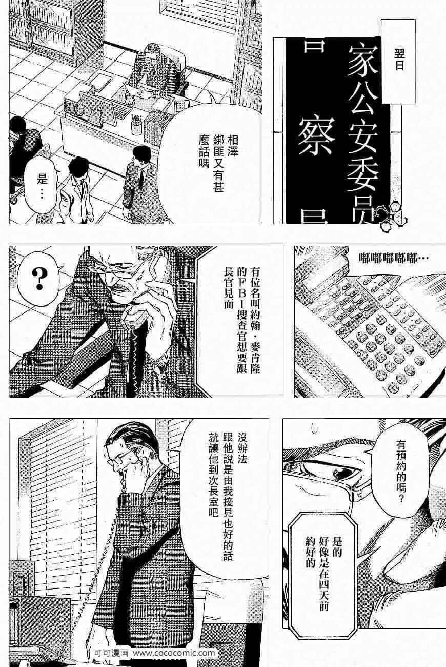 第60话 第28页