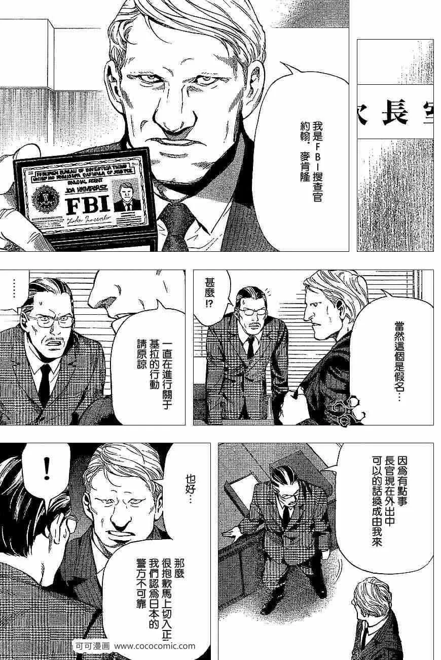 第60话 第29页