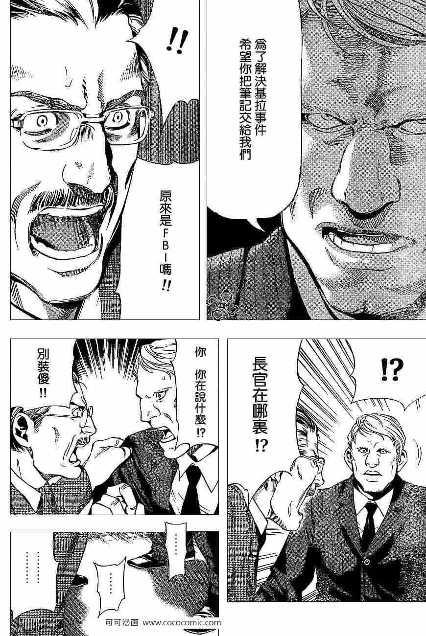 第60话 第30页