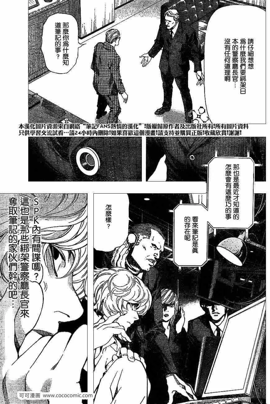 第60话 第31页