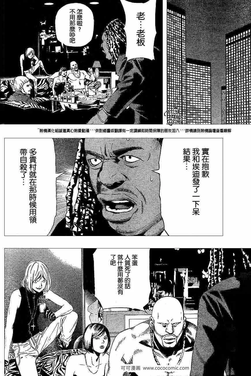 第60话 第32页