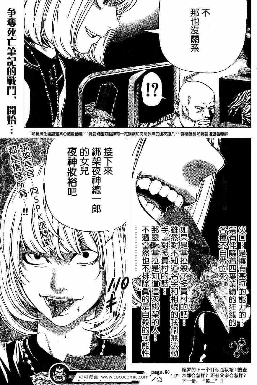 第60话 第33页