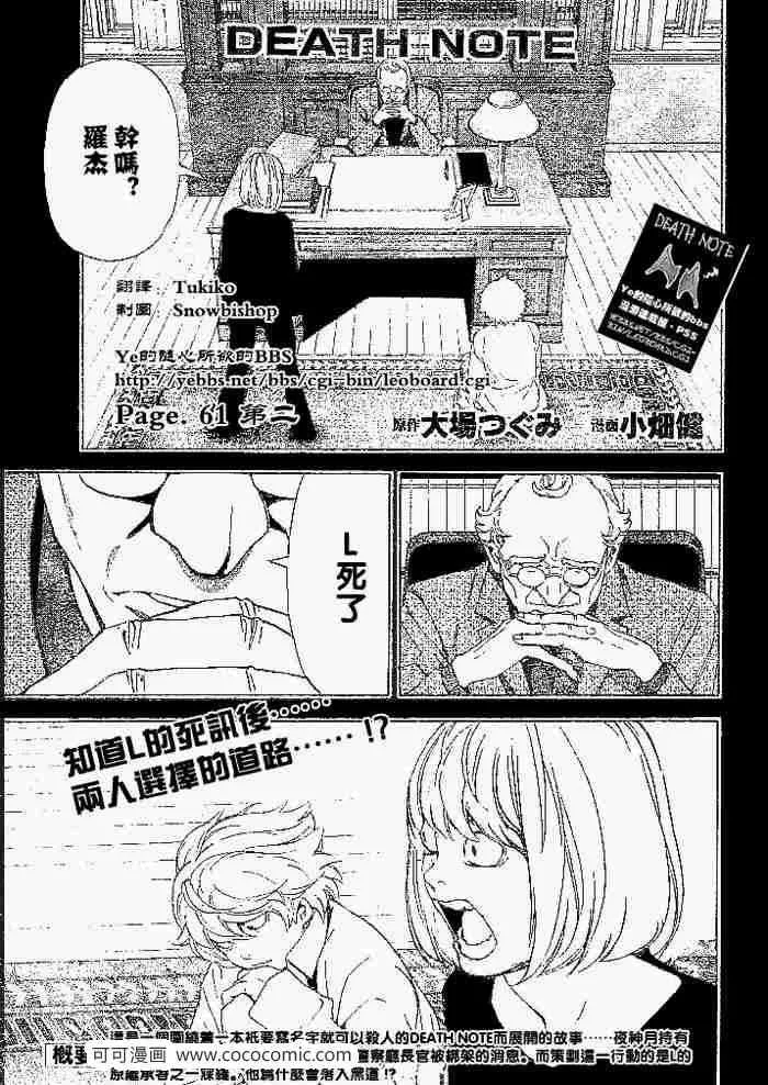 第61话 第1页