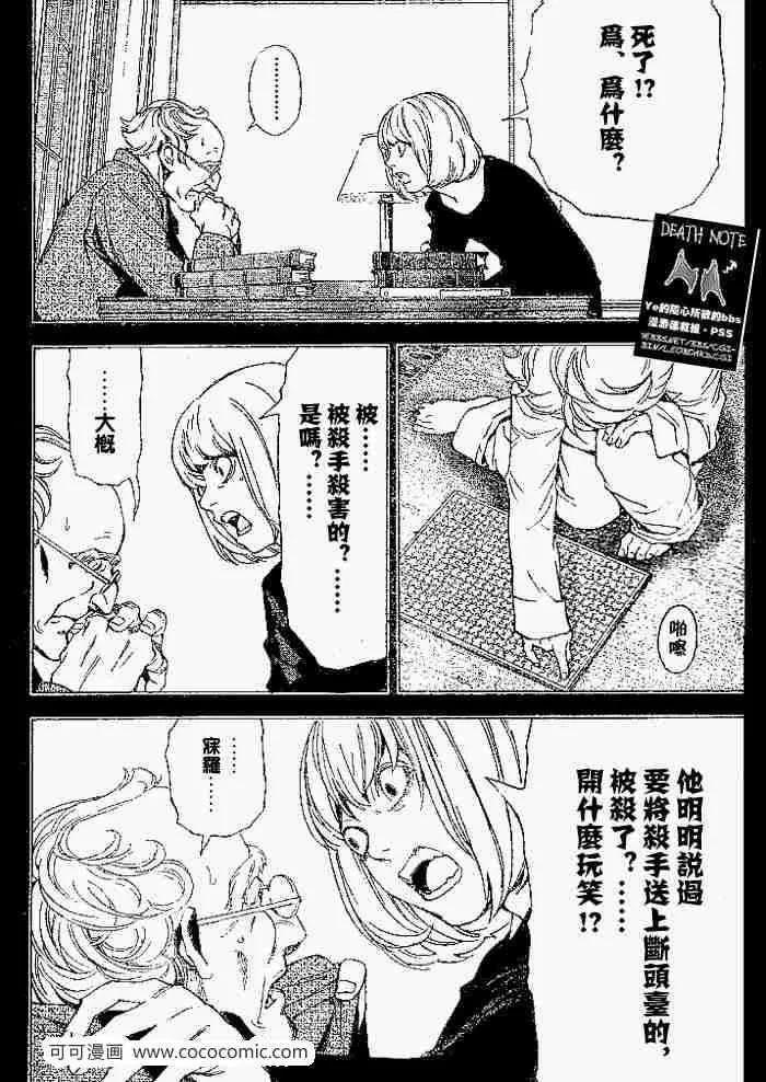 第61话 第2页
