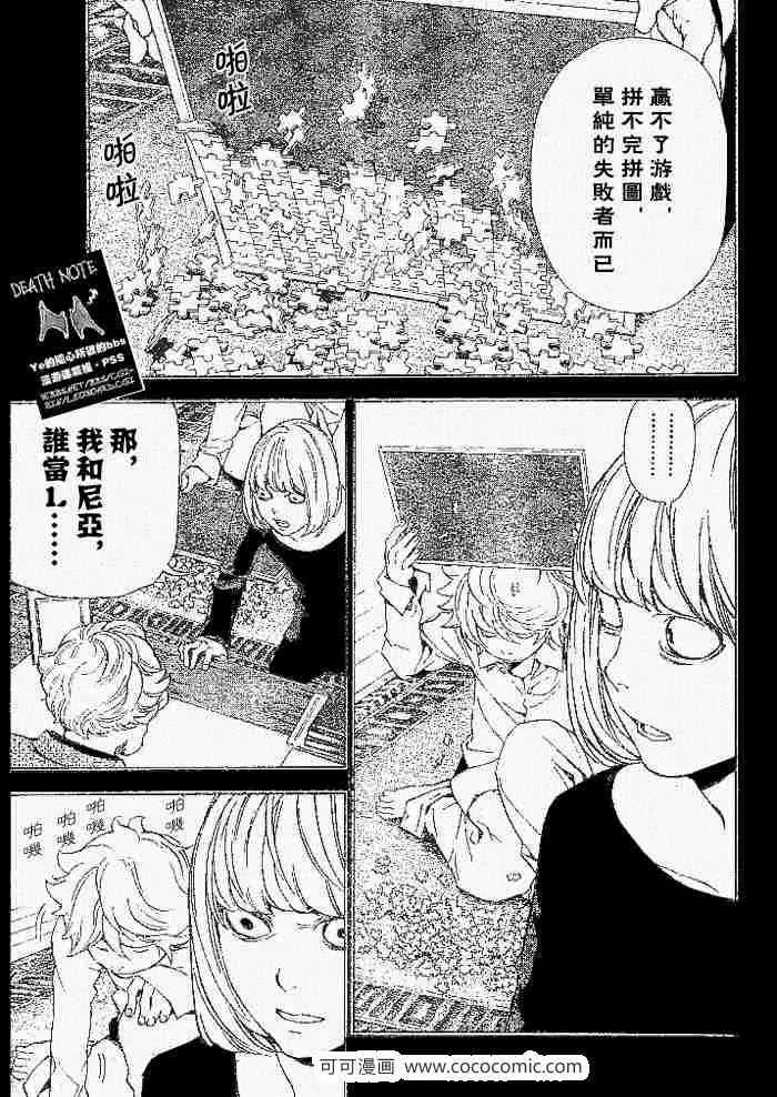 第61话 第3页