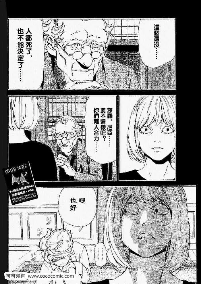 第61话 第4页