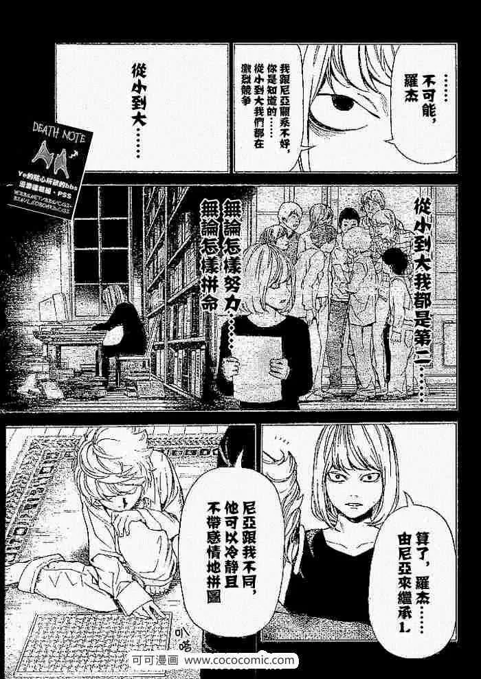 第61话 第5页