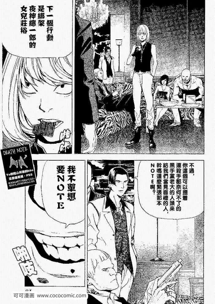 第61话 第6页