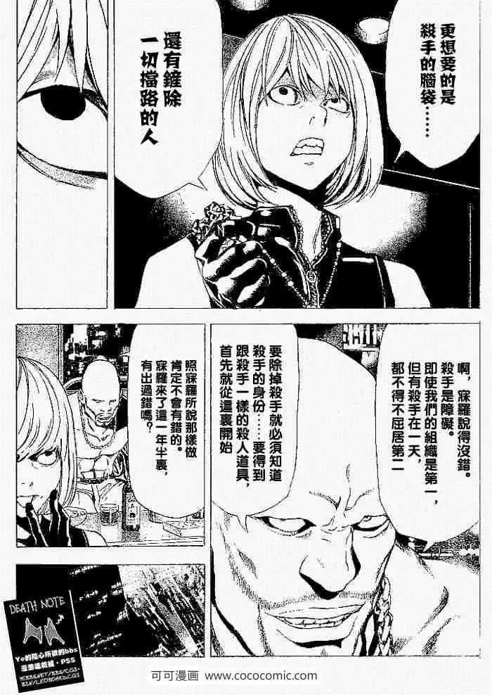 第61话 第7页