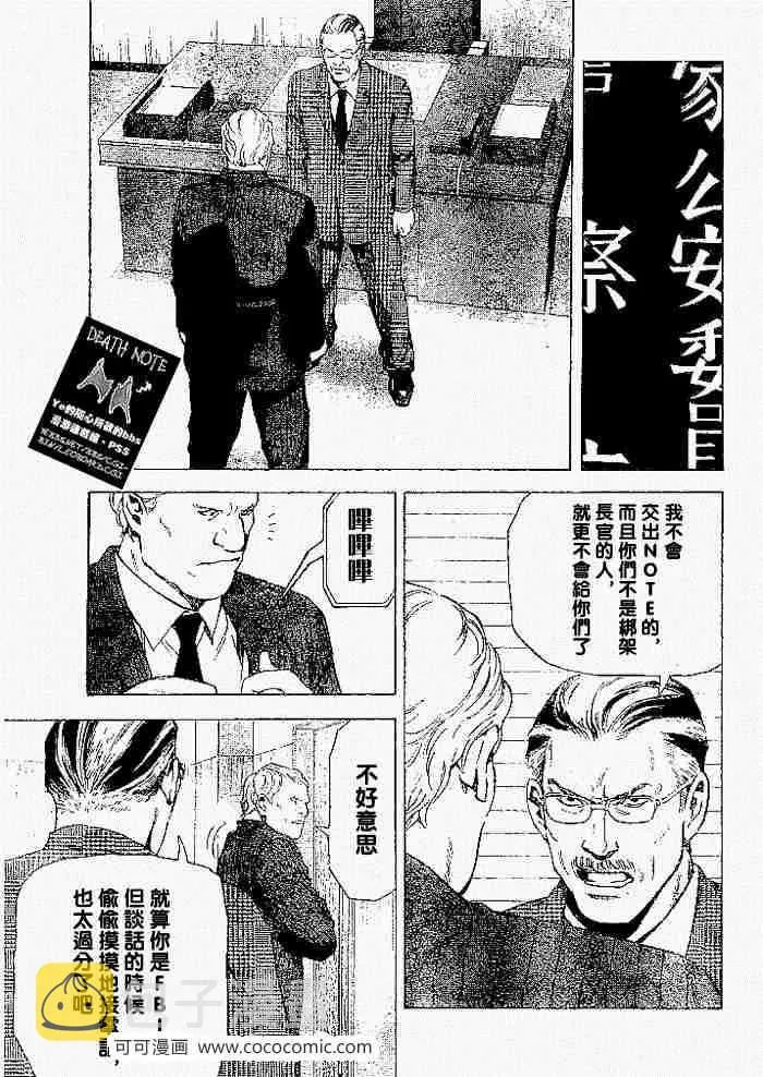 第61话 第8页