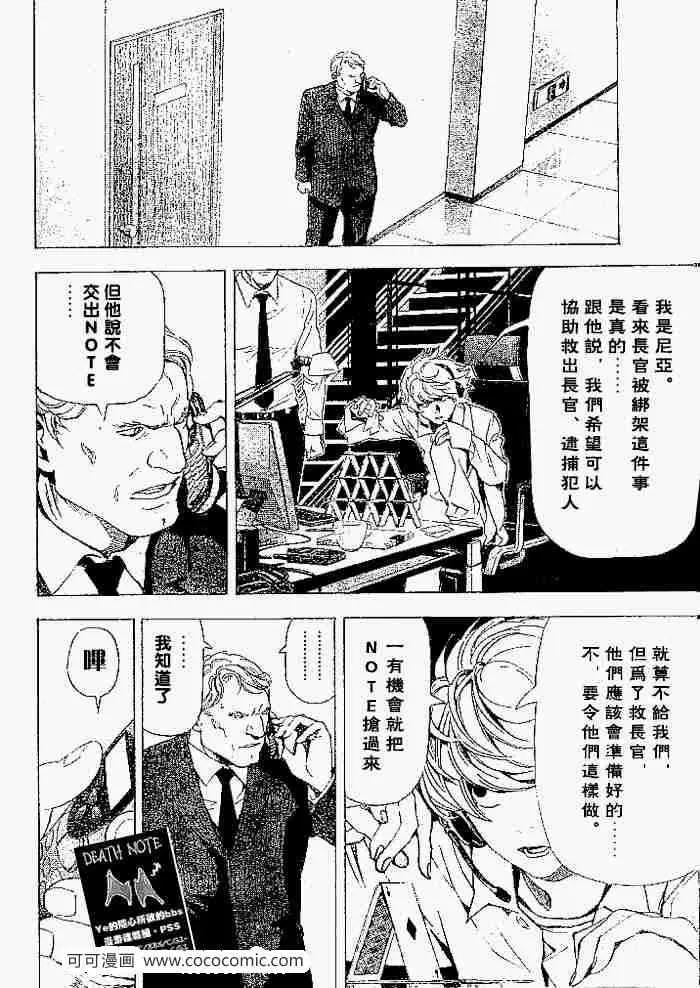 第61话 第9页