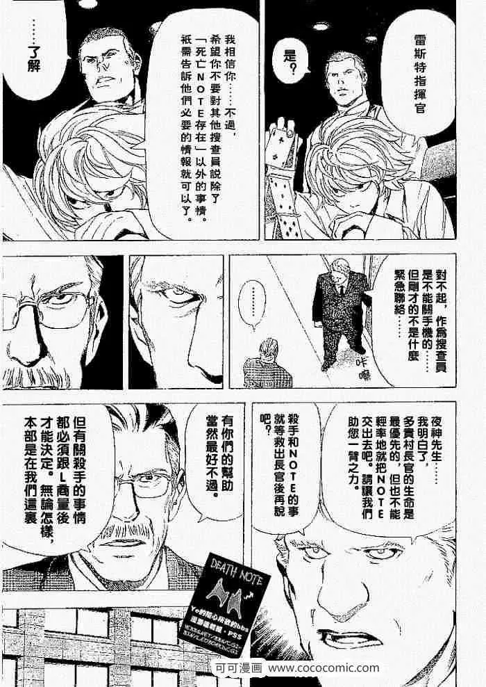 第61话 第10页